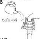 HAIER JW-KD85A - 凍結してしまったときは… - 1