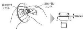 HAIER JW-KD85A - すき間を約4mmにする - 1