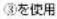 HAIER JW-KD85A - ご注意 - 16