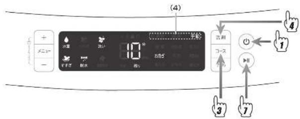 HAIER JW-KD85A - 洗濯のしかた (つづき) - 2