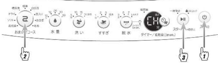 HAIER JW-C45D - 洗濯・脱水槽を洗う(梧洗浄コース) - 1