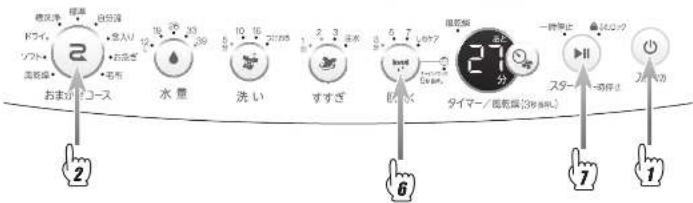 HAIER JW-C45D - 洗濯のしかた (つづき) - 1