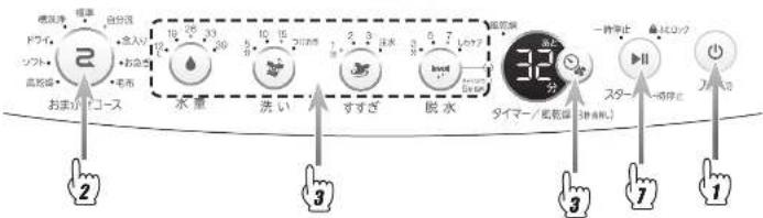 HAIER JW-C45D - お願い - 1