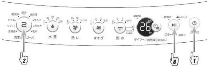 HAIER JW-C45D - 洗濯のしかた (つづき) - 1