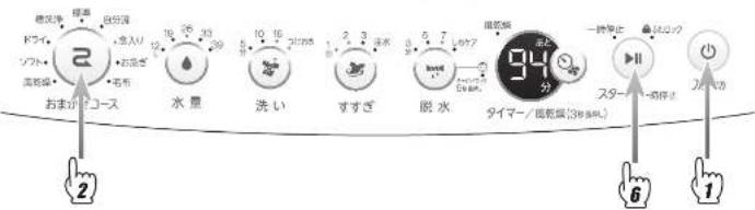HAIER JW-C45D - 念入りコース念入りコース 洗濯容量 \~2.5kgまで - 1