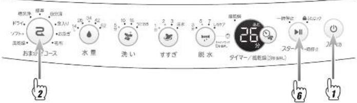 HAIER JW-C70C - 洗濯のしかた (つづき) - 1