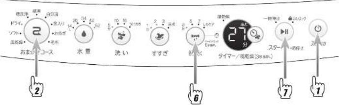 HAIER JW-C70C - 洗濯のしかた (つづき) - 1