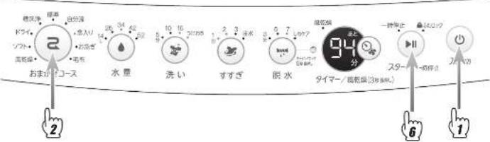 HAIER JW-C70C - 念入りコース念入りコース 洗濯容量 \~8.0kgまで - 1