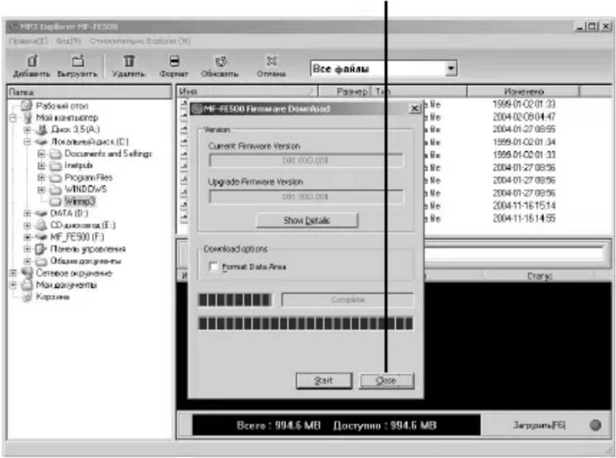 LG MF-FE501N - Выберите «Close». - 1