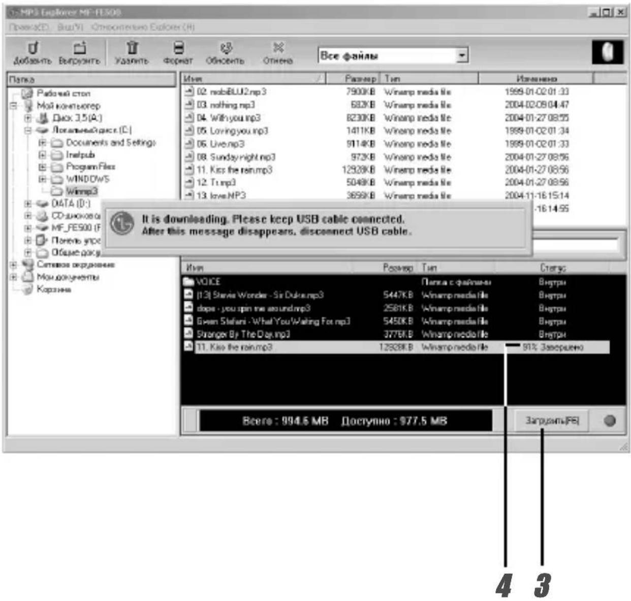 LG MF-FE501N - Как пользоваться программой MP3-Explorer - 1