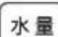 HAIER JW-UD55A - 除菌コース 洗濯容量 \~1.0kgまで - 2