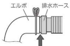 HAIER JW-UD55A - 排水口がエルボの場合 - 2