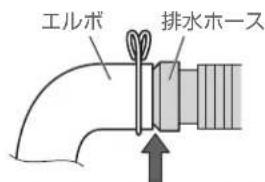 HAIER JW-U60A - 排水口がエルボの場合 - 2