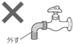 HAIER JW-U55A - ご注意 - 6