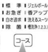 HAIER JW-U55A - 香アップコース香 アップコース 洗濯容量 \~5.5【4.5】kgまで - 4