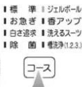 HAIER JW-U55A - ジェルボールコースジェルボー ルコース 洗濯容量 \~5.5 [4.5] kga - 4