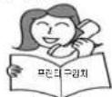 Bixolon SPP-A200 - ◆안전상의 경고 - 21