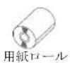 Bixolon SPP-A200 - 案内 - 4