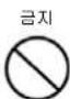 Bixolon SPP-A200 - ◆안전상의 경고 - 2