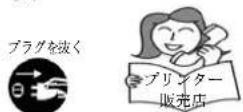 Bixolon SPP-A200 - ◆ 安全に関する注意事項 - 16