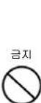 Bixolon SPP-A200 - ◆안전상의 경고 - 7