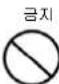 Bixolon SPP-A200 - ◆안전상의 경고 - 9