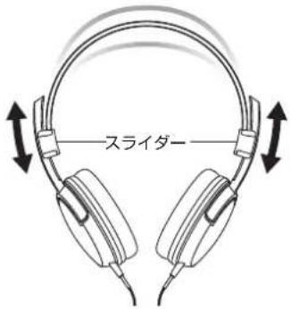 スライダー