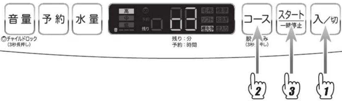 HAIER JW-HD100A - 洗濯・脱水槽を「しっかり」洗う(槽洗浄3コース) - 1