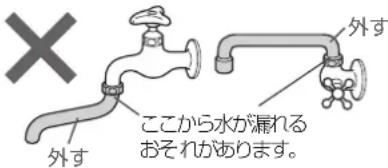 HAIER JW-HD100A - ご注意 - 6