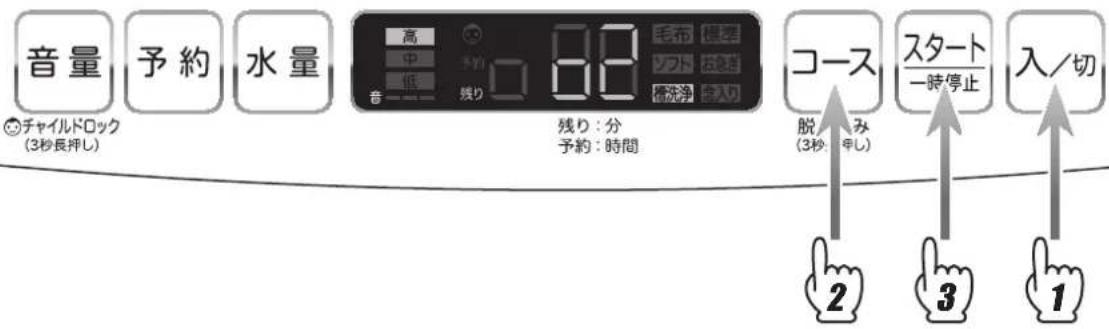 HAIER JW-HD100A - 洗濯・脱水槽を洗う(槽洗浄2コース) - 1