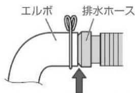 HAIER JW-HD100A - 排水口がエルボの場合 - 2