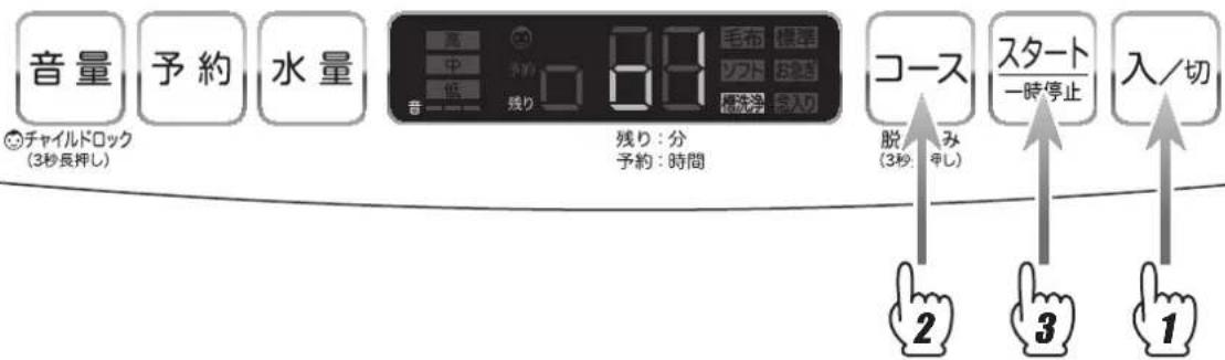 HAIER JW-HD100A - ちょっと槽洗浄(槽洗浄1コース) - 1