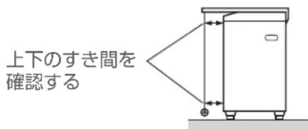HAIER JW-C33B - 水平に設置 - 1