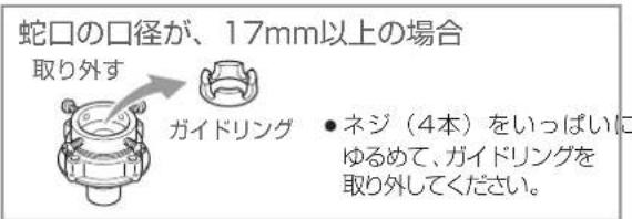 HAIER JW-C33B - ネジをゆるめ、蛇口に押し付ける - 1