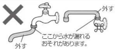 HAIER JW-C33B - ご注意 - 6
