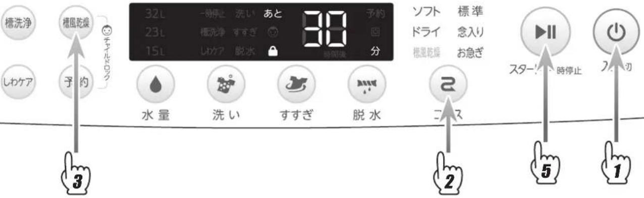 HAIER JW-C33B - ■「槽風乾燥コース」のみを行います。 - 2