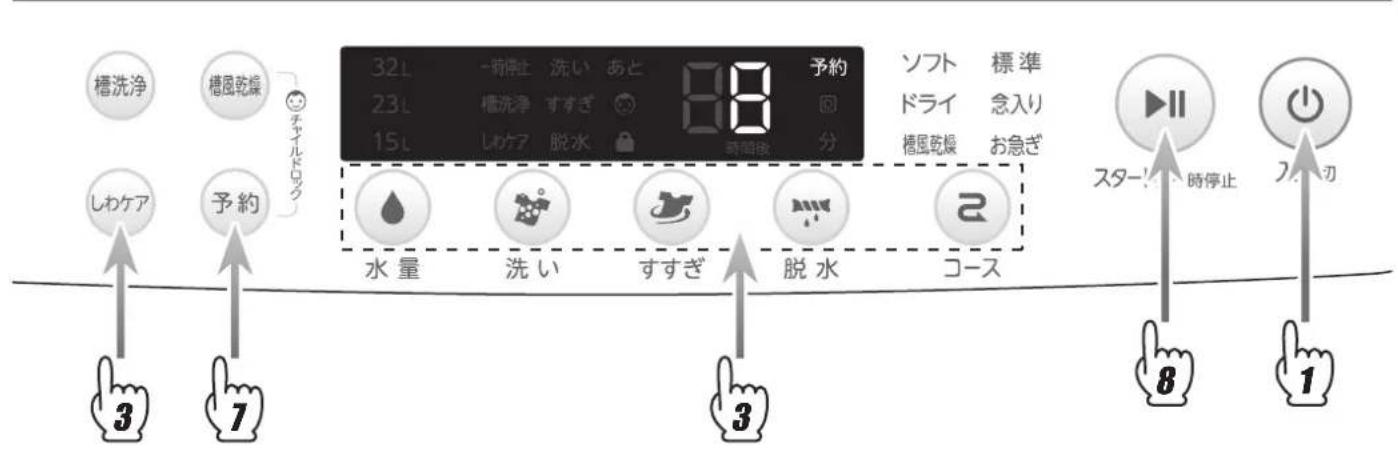HAIER JW-C33B - 予約タイマー運転予約タイマー運転 - 1