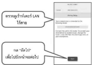 HITACHI R-WX670KT - ใส่รหัสผ่านของเจ้าท์เตอร์ LAN ไร้สายลงในแอพพลิเดชั่น - 1