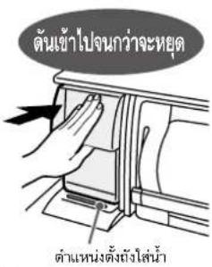 HITACHI R-WX670KT - วิธีการทำน้ำแข็ง - 4