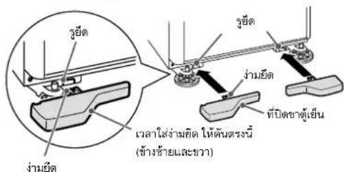 HITACHI R-ZXC740KT - ใส่งามยัดที่ปิดชาตู้เย็นเข้ากับรูยดเพื่อติดที่ ปิดชาตู้เย็น - 1