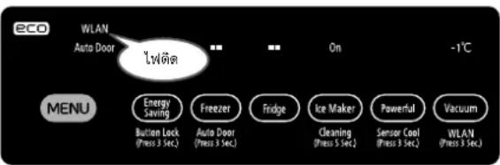 HITACHI R-ZXC740KT - ตั้งค่าฟังก์ชัน LAN ไรสายไว้ที่ “มี” - 2