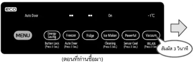 HITACHI R-ZXC740KT - ตั้งค่าฟังก์ชัน LAN ไรสายไว้ที่ “มี” - 1