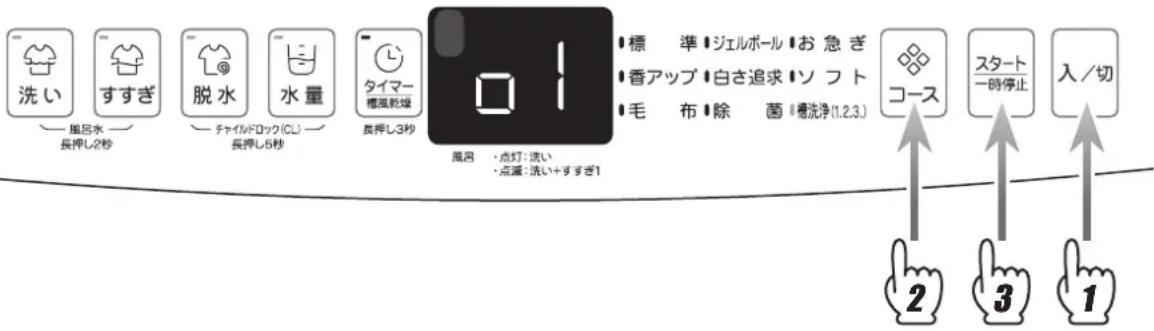 HAIER JW-U60B - ちょっと槽洗浄(槽洗浄1コース) - 1