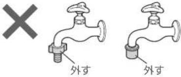 HAIER JW-U60B - ご注意 - 7