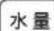HAIER JW-U55B - お急ぎコース 洗濯容量 \~1.5kgまで - 2