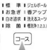 HAIER JW-U55B - 香アップコース香 アップコース 洗濯容量 \~5.5【4.5】kgまで - 4