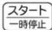 HAIER JW-UD55B - 終了音を消す - 1