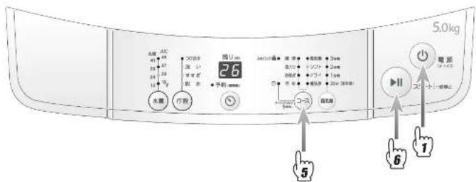 HAIER JW-K50K - ソフトコースソフトコース 洗濯客 表示のある衣類は洗えません。 - 1