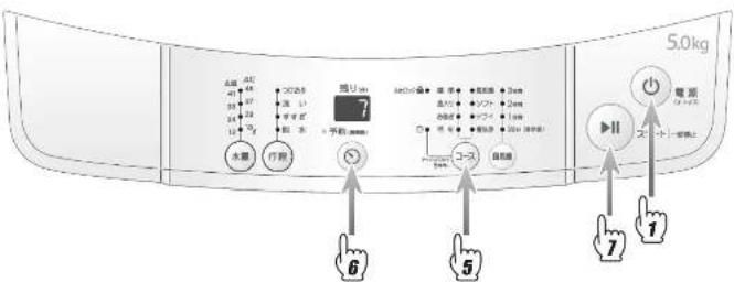 HAIER JW-K50K - 予約タイマー運転予約タイマー運転 - 1
