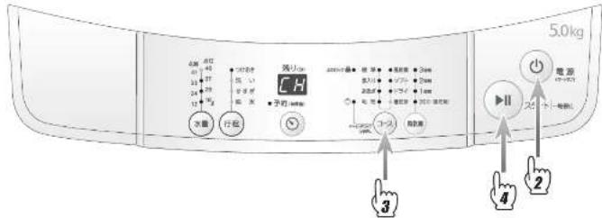 HAIER JW-K50K - 洗濯・脱水槽を洗う（梧洗浄コース） - 1